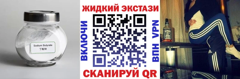 Бутират Butirat  Ессентукская 