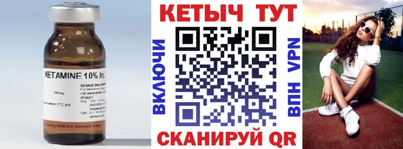 Кетамин VHQ  Ессентукская 