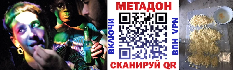 Метадон кристалл  Ессентукская 